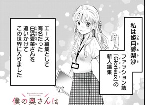 ＃３６ 見守り守られ 표지