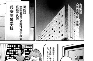 ＬＥＳＳＯＮ／１３３ 雌伏の日々 표지
