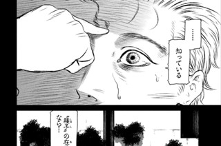 第５６話 「名もなき種子ー第七幕ー」① 표지