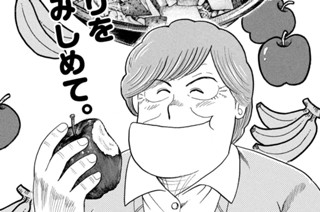 くやしおいしいバリ焼き 표지