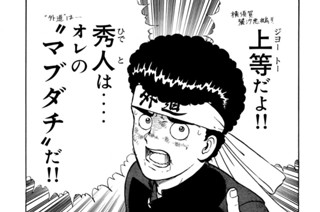 第５６話 親友 표지