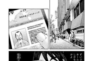 ＃１４８ ．六龍天ファンドの集金場所を探れ！（２） 표지