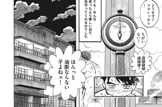 第8話 표지
