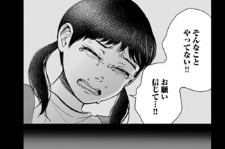 第３話 クジャクはダンスを踊っていたのか？（２） 표지