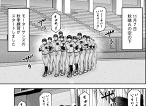 第８４話 私たちの願い 표지