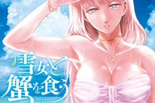 第２５話 片道切符 표지