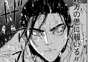 第５２話 獣② 표지