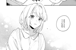 第17話 わたしの魔法(2) 표지