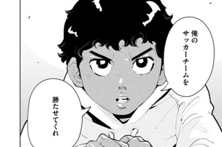 第４５話 イギリス、フットボール＆パワー【前編】 표지