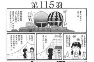 第１１５羽 표지