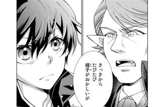 第８話 クロノ、吸血王と語る 표지