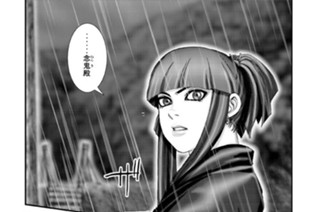 第十七殺 「五対六（その二）」 표지