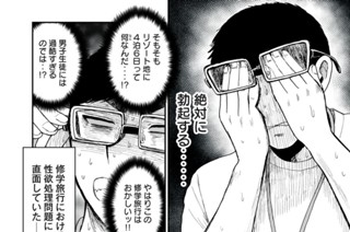 その４２ 南国もんもん物語（前編） 표지