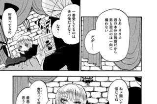 第２５話 プライドの男 표지
