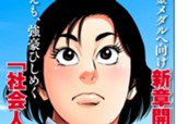 第１話 かかぁ天下と空っ風 표지