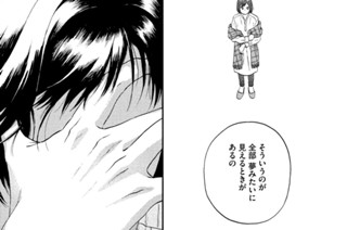 Ｓｃｅｎｅ（３３） ニコニコのケーキ② 표지
