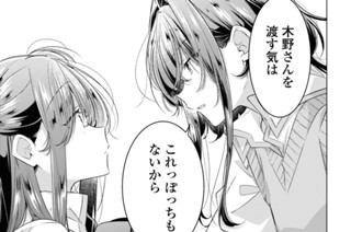 第46話 本音と、謝罪と、これからと。(2) 표지
