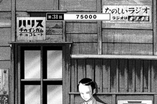 第３１話 ７５０００ 표지