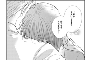 68화 最終話 恋と呼ぶには(4) 표지