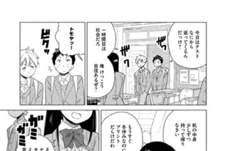 その３６ え……？ 표지