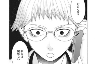 第７４話 米子の雪 その１ 표지