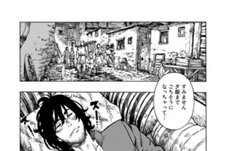 Ｆｌｉｇｈｔ８ 大災と食える龍 표지