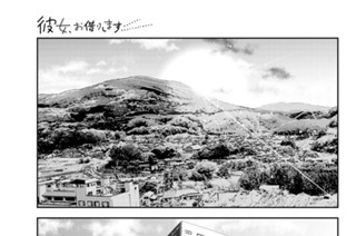 満足度２０７ 楽園と彼女 ２０ 표지