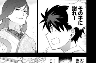 第５６話 多華宮君と首飾りの世界 その６ 표지