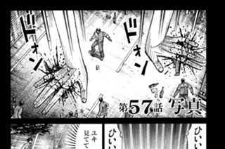 第５７話 写真 표지