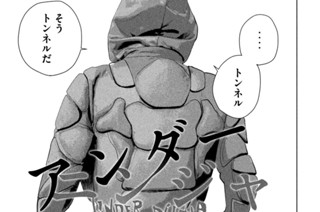 第１２７話 毒ガスと共に去りぬ 표지
