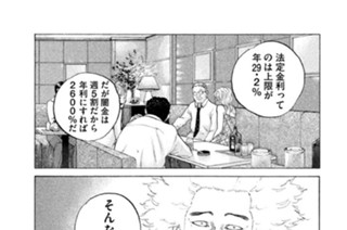 第１０８話 未練 표지