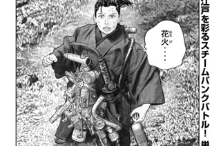 21화 １１丁目「二枚舌」① 표지