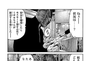 第６２話 白い煙‥‥。 표지