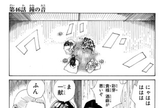 第４６話 鐘の音 표지