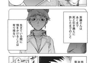 第９８話 変動の春 표지