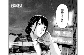 第２８話 표지