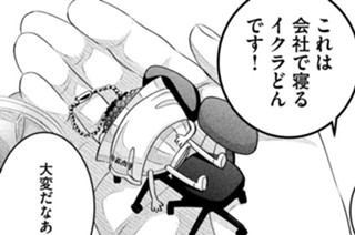 第三十話 （後編） 彼の親切は命より重い④ 표지