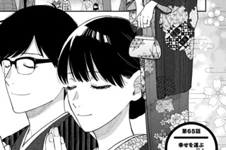 第６５話 幸せを運ぶ元旦のお雑煮！ 표지