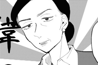 第2話 (1) 표지