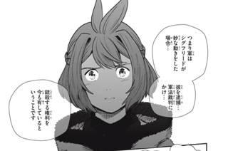 第２３話② 표지
