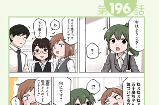第196話 第197話/第198話 표지