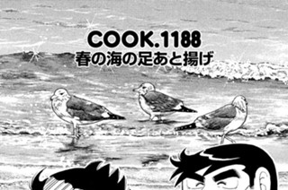 春の海の足あと揚げ 표지