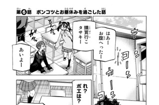 第６話 ポンコツとお昼休みを過ごした話 표지