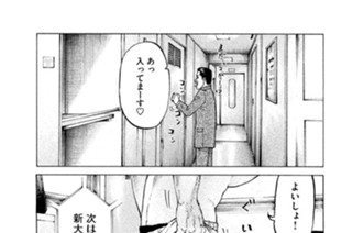 第３４０話 頂点の男 표지