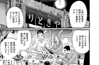 第７話 反逆の狼煙 표지