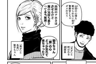 その１４８ くノ一の察する目 표지