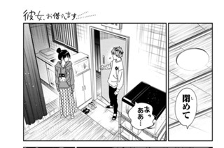 満足度２４１ 調査と彼女 ２ 표지