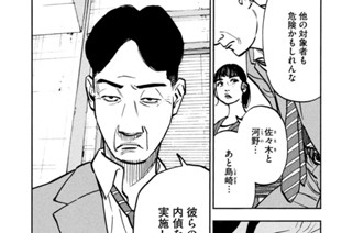 ＃６２ DEAR SHIMAZAKI AND AN ANOTHER WAR 표지