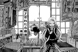 第１３話 「真木×２」 표지