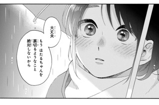 第57話 初めての名前（2） 표지